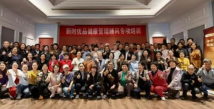 新时代江苏分公司日前举办健康顾问专项培训
