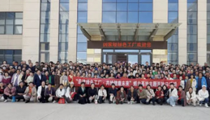 新时代烟台生产基地主题开放日活动成功举办
