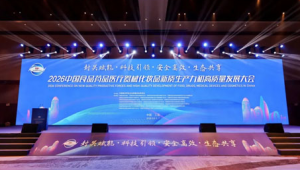 三八妇乐当选食药安促会大健康合规理事单位