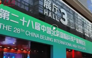 罗麦观薇智能玄黄识仪云台版亮相北京科博会