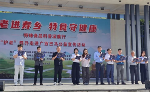 太阳神参加全国特殊食品科普深度行巴马活动