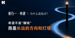 新康力事业四大根基，成就每一位平凡追梦人
