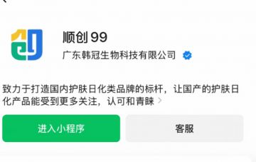 广东韩冠“顺创99”传销被罚50万！微商层级裂变又玩出新花样？