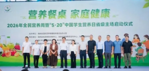 安利海南携手多方启动居民健康课堂暨生活节