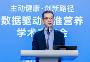 如新支持的数据驱动精准营养学术交流会举办</a>