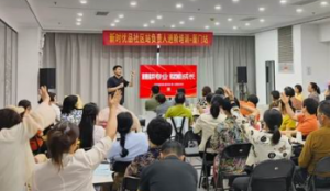 新时代福建分公司开展社区站负责人进阶培训
