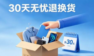 30天无忧退换 康美时代筑牢健康服务新防线