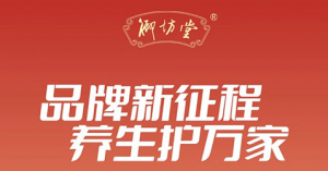 三生御坊堂品牌广告6月正式登陆黑龙江卫视</a>