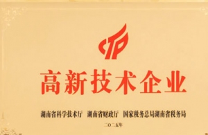 绿之韵集团再度荣获“高新技术企业”称号</a>