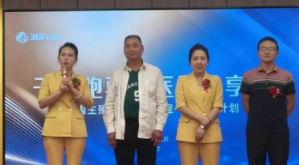 三八妇乐生殖健康工程蝴蝶计划龙岩站落幕