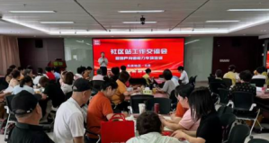 新时代北京分公司日前成功举办社区站交流会</a>