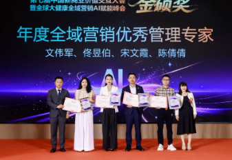 三八妇乐乐创时代总裁佟昱伯荣获 "金硕奖 · 年度全域营销优秀管理专家
