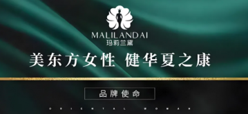 警方立案调查！起底玛莉兰黛的经营真相</a>