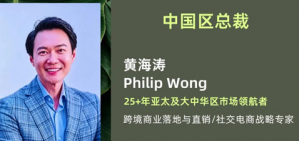 黄海涛出任百雅康总裁 九大利好政策发布