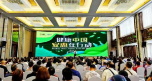 "健康中国 安惠在行动"报告会在大连举行