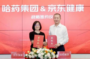 哈药集团与京东健康签署深度战略合作协议