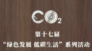完美公司入选“2026年度低碳案例”，揭秘绿色发展密码</a>