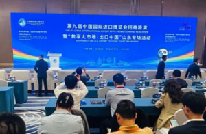 康宝莱参加第七届跨国公司领导人青岛峰会