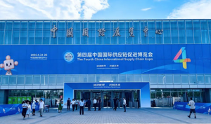 新时代参展第四届中国国际供应链促进博览会