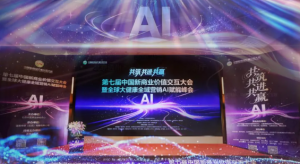 第七届中国新商业价值交互大会暨全球大健康全域营销AI赋能峰会在京圆满落幕