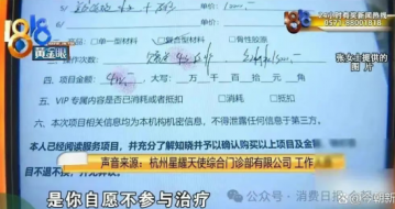 换块牌子接着骗：“贻颜莳光”们为何敢在医美行业如此肆无忌惮?</a>