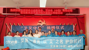 艾多美“卫艾守护”走进怀化新晃芙蓉学校捐赠