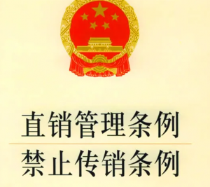 “禁传”条例21年来首次大修，“团队计酬”的模糊地带能否破解