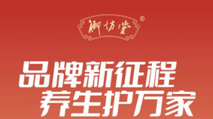 三生御坊堂品牌广告登陆浙江卫视中国蓝