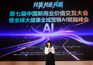 新商业价值交互大会创始人李煊的开幕致辞：深耕产业赋能，致敬时代新局