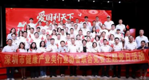 荣格参加 “爱国利天下・健康新征程” 活动