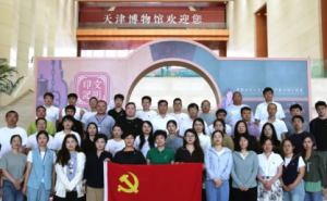 康婷集团党总支开展“津沽红韵润初心 实干兴企建新功”庆七一主题党日活动