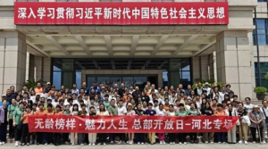 新时代北京总部基地开放日河北专场圆满举办