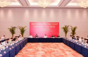完美参加安徽省直销行业重要会议 与同行共促行业发展
