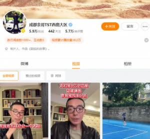 TST庭秘密再起纠纷：“TST西南大区总代”指控林瑞阳克扣8亿款项