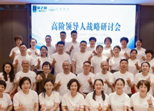 绿之韵数字化鸿源国际金种子训成功举办