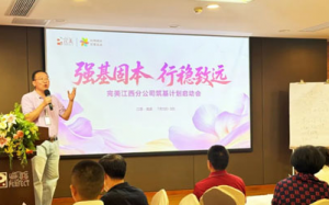 完美江西分公司“筑基计划”启动仪式收官