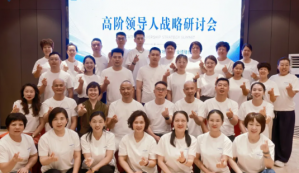 共启事业长青新篇！绿之韵数字化鸿源国际金种子训成功举办