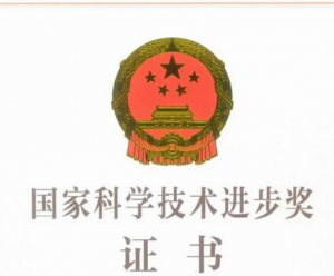 恩贝股份荣获国家科学技术进步奖二等奖