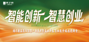 绿之韵品质生活第二季度表彰盛典暨基因科技抗衰全球峰会圆满成功!