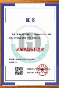 坚守“诚信”价值观,无限极再获权威认证
