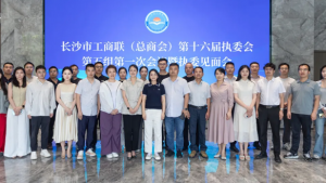 绿之韵集团劳嘉总裁参加长沙市工商联(总商会)执委会第五组执委见面会