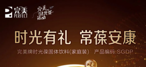 完美双重福利活动来啦
