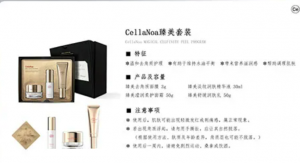 CellaNoa:以“营养肌肤科学”深耕美妆赛道