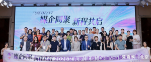 艾克罗(北京)品牌战略发布暨媒体交流会在京举行