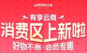 三生有享云商两款特权新品重磅上架 双份守护你的健康活力