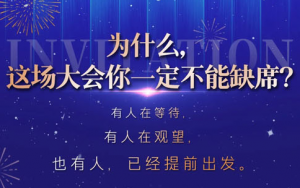 太阳神38载新局 共赴新程丨8月8日济南见