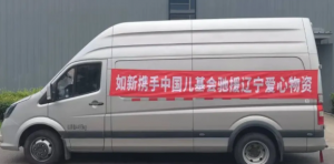 如新向辽宁灾区捐赠应急物资蜜儿餐