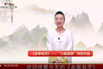 从“本草有灵”到换壳重生：起底刘梦媛的私域“收割流水线”</a>