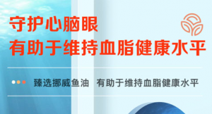自然阳光赋力营养鱼油软胶囊:超90%纯度