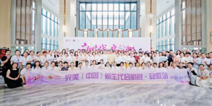 星火承启 完美新生代启航营安徽站圆满举办